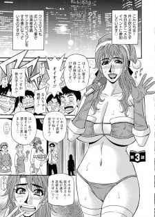 [Ozaki Akira] Hitozuma Seiyuu Ikuko-san - page 43