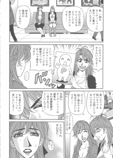 [Ozaki Akira] Hitozuma Seiyuu Ikuko-san - page 14