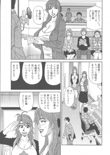 [Ozaki Akira] Hitozuma Seiyuu Ikuko-san - page 15