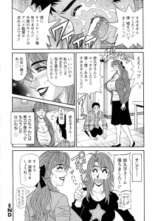 [Ozaki Akira] Hitozuma Seiyuu Ikuko-san - page 24