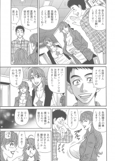 [Ozaki Akira] Hitozuma Seiyuu Ikuko-san - page 13