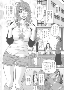 [Ozaki Akira] Hitozuma Seiyuu Ikuko-san - page 10