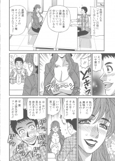 [Ozaki Akira] Hitozuma Seiyuu Ikuko-san - page 16