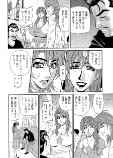[Ozaki Akira] Hitozuma Seiyuu Ikuko-san - page 30