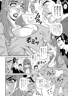 [Ozaki Akira] Hitozuma Seiyuu Ikuko-san - page 28