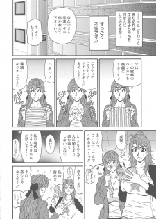[Ozaki Akira] Hitozuma Seiyuu Ikuko-san - page 12