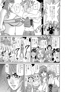 [Ozaki Akira] Hitozuma Seiyuu Ikuko-san - page 49