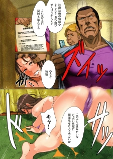 [Mokuzou] Bote Hame! - page 10