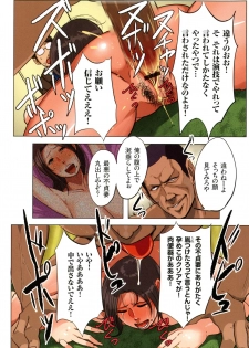 [Mokuzou] Bote Hame! - page 14