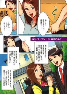 [Mokuzou] Bote Hame! - page 29