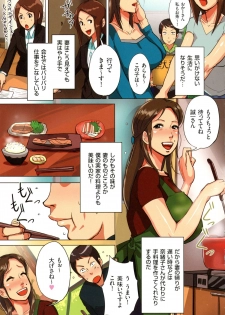 [Mokuzou] Bote Hame! - page 31