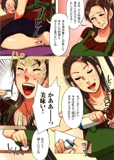[Mokuzou] Bote Hame! - page 32