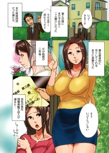 [Mokuzou] Bote Hame! - page 6