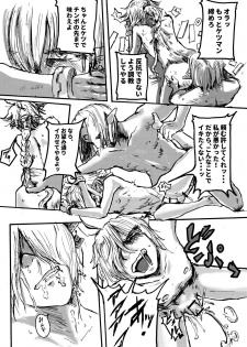 [Gekkan Hitorizumou (Jon Ozaki)] FF XIV A Realm Erohorn (Final Fantasy XIV) [Digital] - page 48