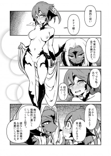 [Gekkan Hitorizumou (Jon Ozaki)] FF XIV A Realm Erohorn (Final Fantasy XIV) [Digital] - page 36