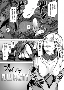 [Gekkan Hitorizumou (Jon Ozaki)] FF XIV A Realm Erohorn (Final Fantasy XIV) [Digital] - page 10