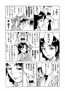 [Momoyama Jirou] 奴隷契約 - page 16