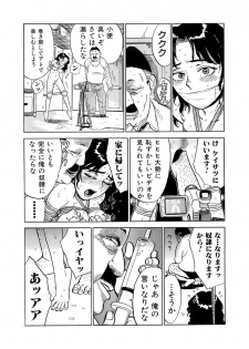 [Momoyama Jirou] 奴隷契約 - page 3