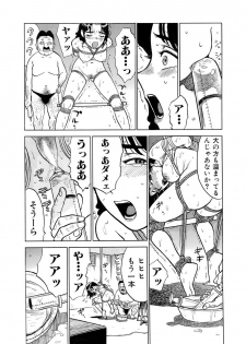 [Momoyama Jirou] 奴隷契約 - page 4