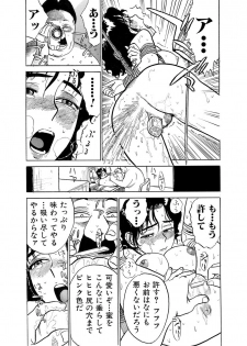 [Momoyama Jirou] 奴隷契約 - page 7