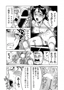 [Momoyama Jirou] 奴隷契約 - page 5