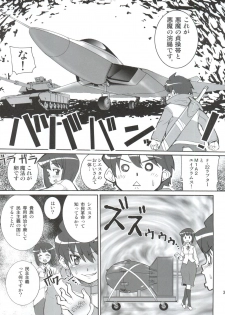 (C71) [Kenro Koubo (Orimoto Mimana)] Zero Kara Hajimeru Inu no Shitsukekata (Zero no Tsukaima) - page 40