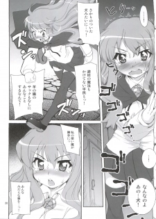 (C71) [Kenro Koubo (Orimoto Mimana)] Zero Kara Hajimeru Inu no Shitsukekata (Zero no Tsukaima) - page 21