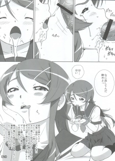 (COMIC1☆5) [ASUNARO] Imouto o! (Ore no Imouto ga Konna ni Kawaii Wake ga Nai) - page 26