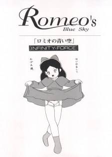 [INFINITY-FORCE (Mercy Rabbit, Yamashita Woory)] Romeo’s Blue Sky (Romeo's Blue Skies) - page 3