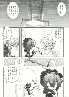 (C92) [Cafe Unlimited (Hiiragi Masaki)] Shounen Maid Kuro-kun ~Himitsu no Kobeya Hen~ - page 24