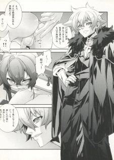 (C92) [Cafe Unlimited (Hiiragi Masaki)] Shounen Maid Kuro-kun ~Himitsu no Kobeya Hen~ - page 7