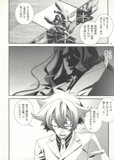 (C92) [Cafe Unlimited (Hiiragi Masaki)] Shounen Maid Kuro-kun ~Himitsu no Kobeya Hen~ - page 31