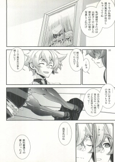 (C92) [Cafe Unlimited (Hiiragi Masaki)] Shounen Maid Kuro-kun ~Himitsu no Kobeya Hen~ - page 30