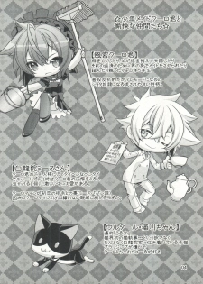 (C92) [Cafe Unlimited (Hiiragi Masaki)] Shounen Maid Kuro-kun ~Himitsu no Kobeya Hen~ - page 4