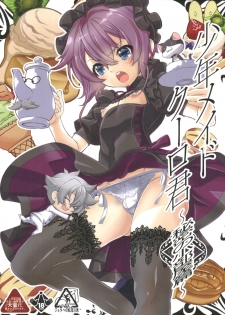 (C92) [Cafe Unlimited (Hiiragi Masaki)] Shounen Maid Kuro-kun ~Himitsu no Kobeya Hen~ - page 1