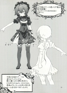 (C92) [Cafe Unlimited (Hiiragi Masaki)] Shounen Maid Kuro-kun ~Himitsu no Kobeya Hen~ - page 22
