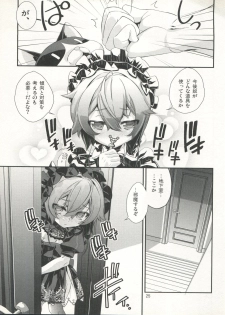(C92) [Cafe Unlimited (Hiiragi Masaki)] Shounen Maid Kuro-kun ~Himitsu no Kobeya Hen~ - page 25