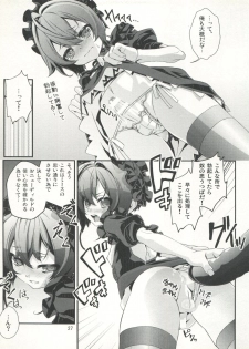(C92) [Cafe Unlimited (Hiiragi Masaki)] Shounen Maid Kuro-kun ~Himitsu no Kobeya Hen~ - page 27
