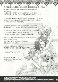 (C92) [Cafe Unlimited (Hiiragi Masaki)] Shounen Maid Kuro-kun ~Himitsu no Kobeya Hen~ - page 34