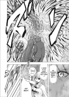 [Crimson] Shin Taimashi Kaguya [English] - page 8