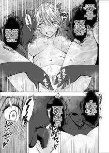 [Crimson] Shin Taimashi Kaguya [English] - page 35
