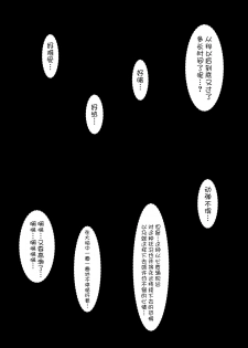 [Mousou Bijutsubu (Sho-yan)] Kuroneko Choco Ice 2 [Chinese] [无毒汉化组] [Digital] - page 2