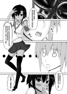[Mousou Bijutsubu (Sho-yan)] Kuroneko Choco Ice 2 [Chinese] [无毒汉化组] [Digital] - page 18