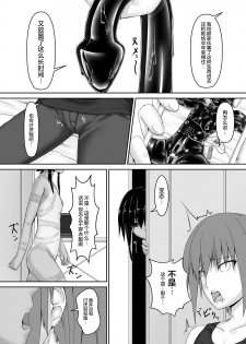 [Mousou Bijutsubu (Sho-yan)] Kuroneko Choco Ice 2 [Chinese] [无毒汉化组] [Digital] - page 6