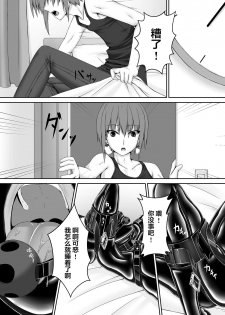 [Mousou Bijutsubu (Sho-yan)] Kuroneko Choco Ice 2 [Chinese] [无毒汉化组] [Digital] - page 3
