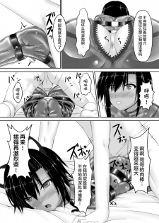 [Mousou Bijutsubu (Sho-yan)] Kuroneko Choco Ice 2 [Chinese] [无毒汉化组] [Digital] - page 15