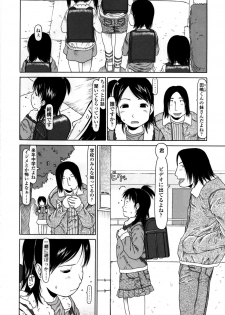 [EB110SS] Yareba Dekiruko - page 48