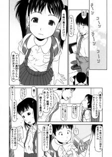 [EB110SS] Yareba Dekiruko - page 10
