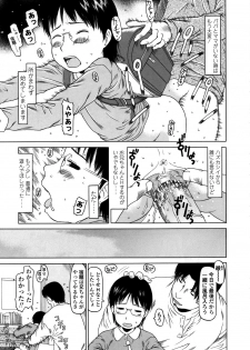 [EB110SS] Yareba Dekiruko - page 31