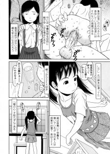 [EB110SS] Yareba Dekiruko - page 12